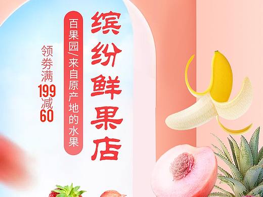水果