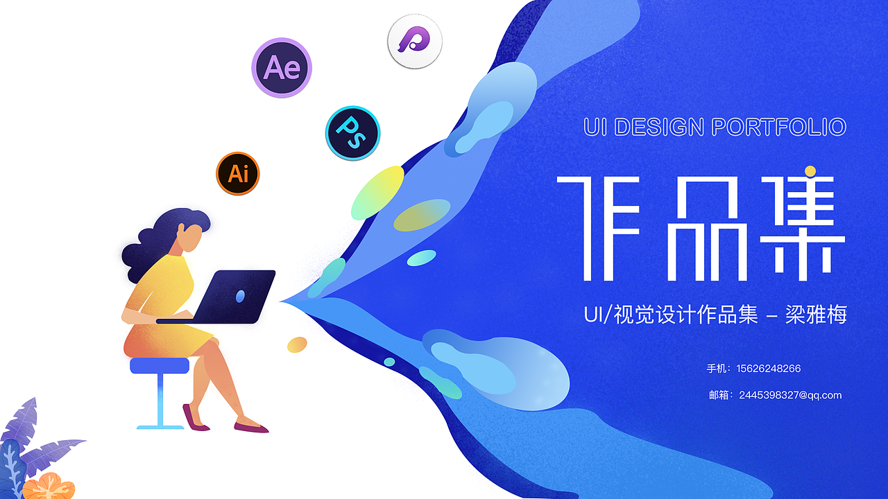 UI作品集（图ZMjE5MzQzMDMy） - 其他UI - 站酷设计师丫槑原创素材 - 站酷ZCOOL