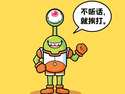 小怪物替我撑腰（个人主页-ZNTE1MjYwMDA=） - IP形象 - 站酷设计师香菇43号原创素材 - 站酷ZCOOL