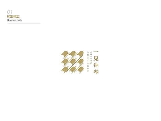 中国重庆三峡博物馆 一见钟琴 文创品牌logo设计方案三