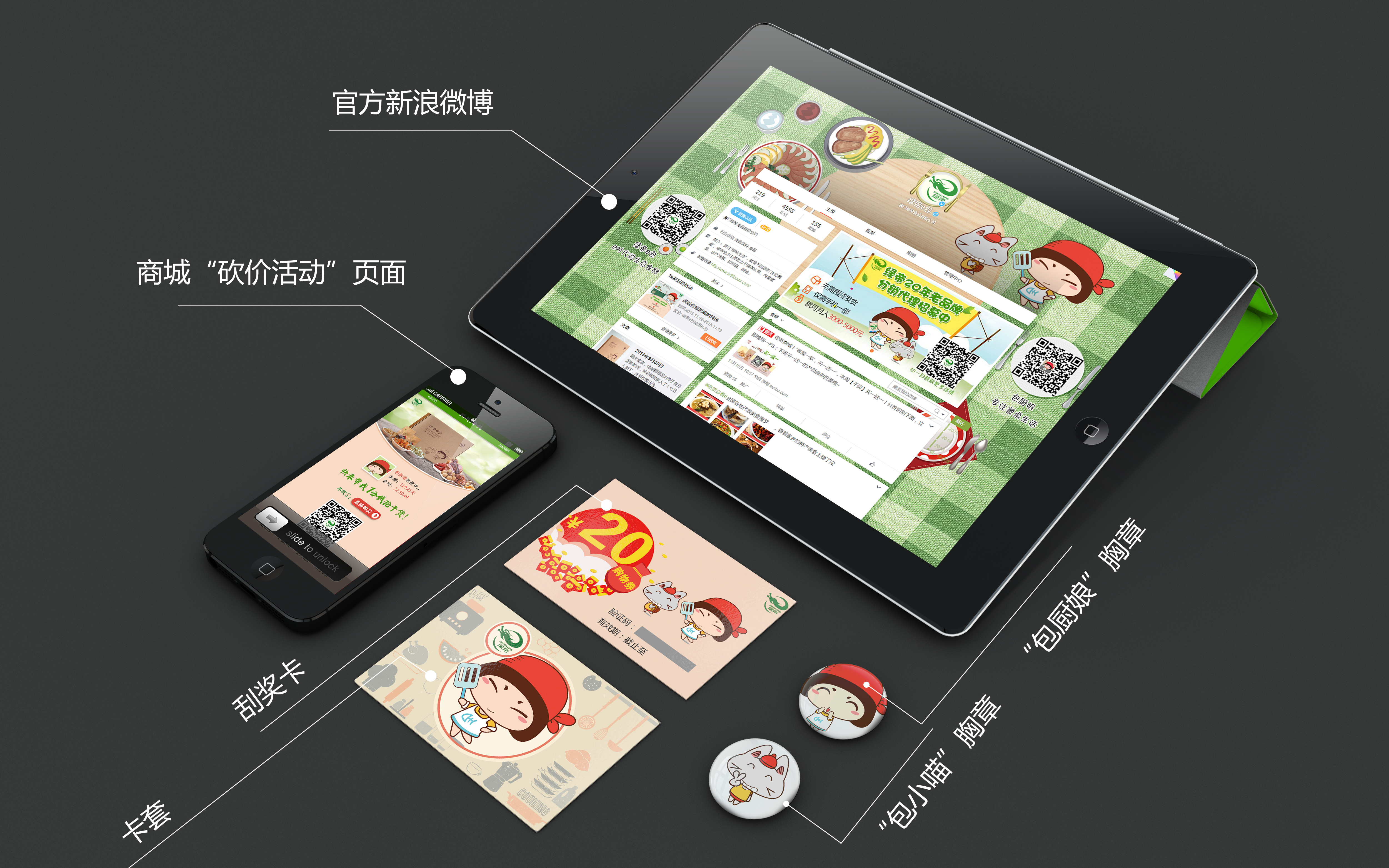 微信独立商城 网页设计 手机移动端ui页面 平面包装设计 样机效果图