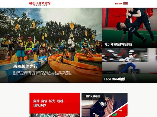 青少年拓展的官网