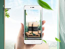 手机端首屏海报