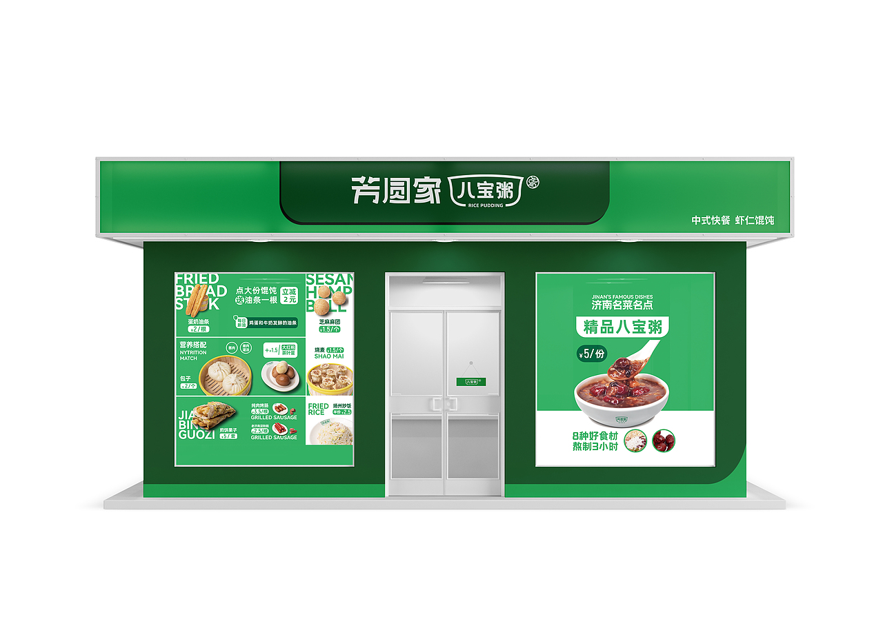 DODE CASE×芳圆家粥品牌形象设计（图ZMjg4OTM3MTk2） - 品牌 - 站酷设计师东德策划设计原创素材 - 站酷ZCOOL