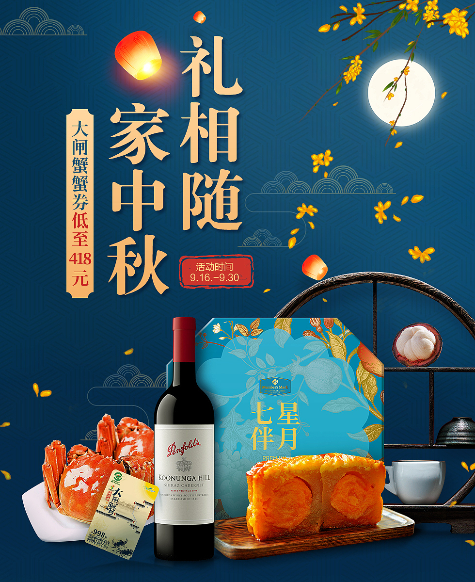 一些食品/家电/护肤/居家电商页面设计