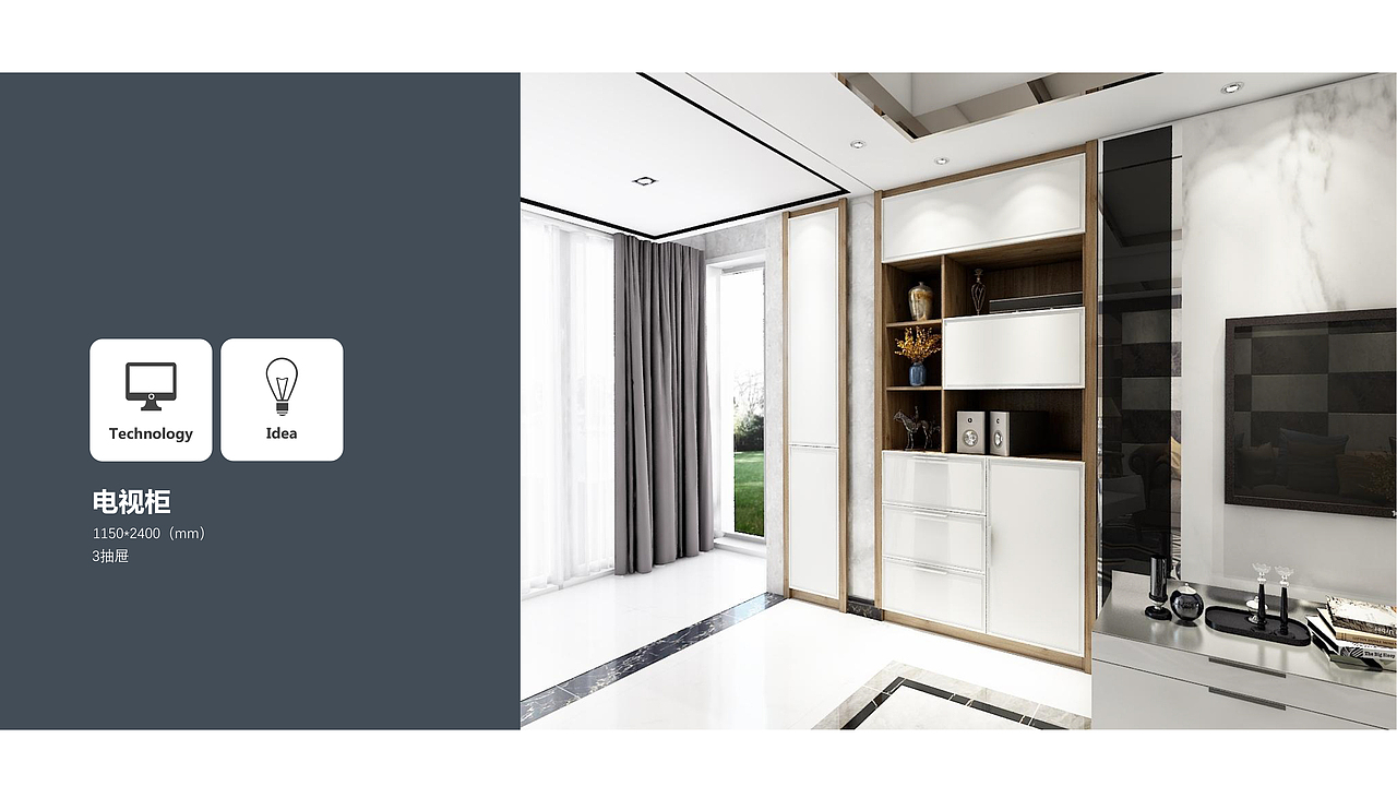 现代轻奢(现代柜体)