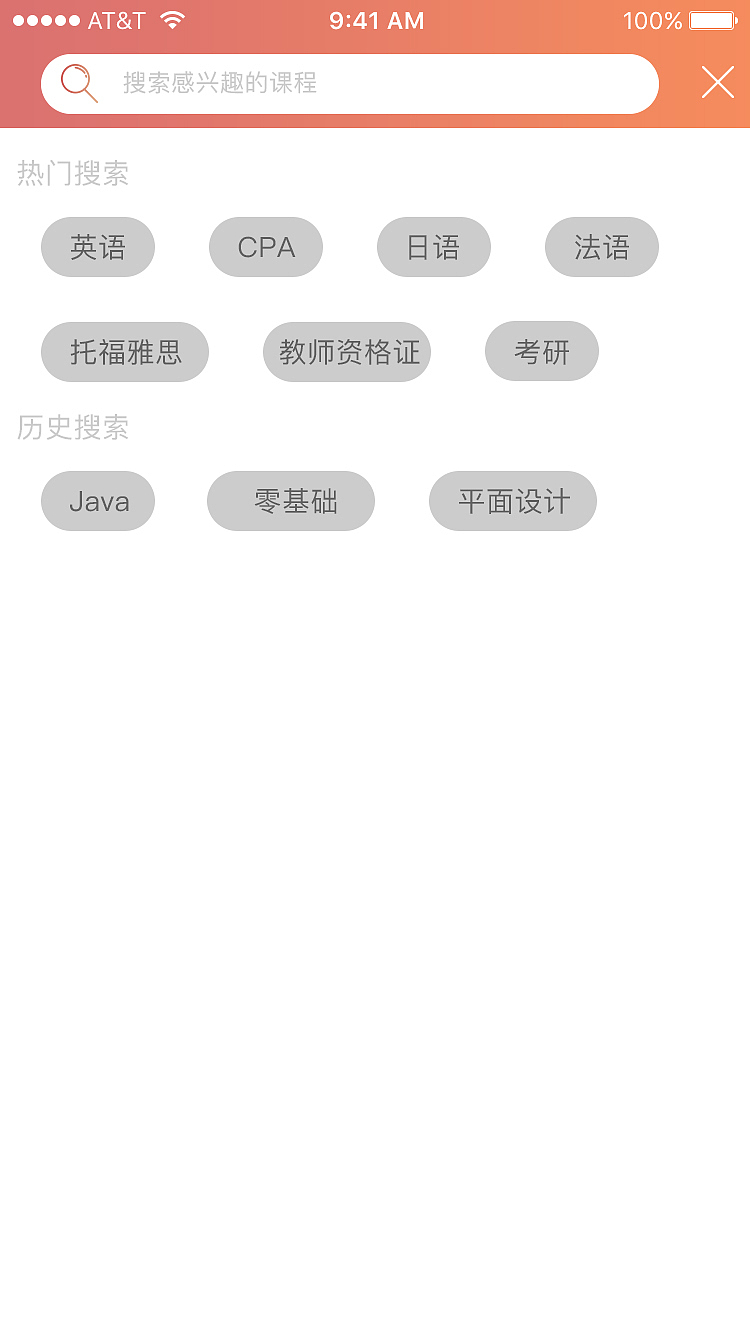 教育app（图ZMTQ4MzUzMjU2） - APP界面 - 站酷设计师阿笙啊原创素材 - 站酷ZCOOL