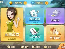 棋牌