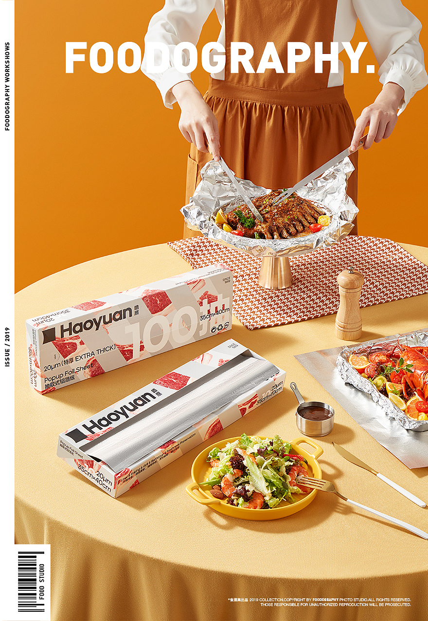 电商摄影 | 皓原食品级铝箔纸 ✖ foodography