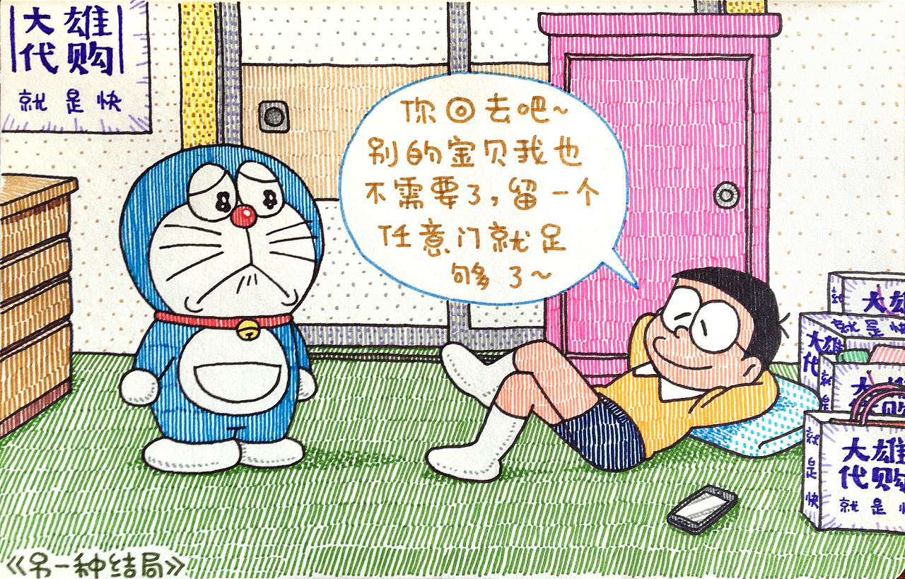 如果你有任意门你会用它?