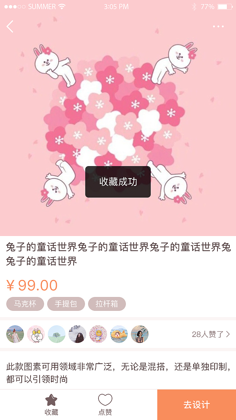 设计社交电商平台_手机端APP_UI视觉稿_一期