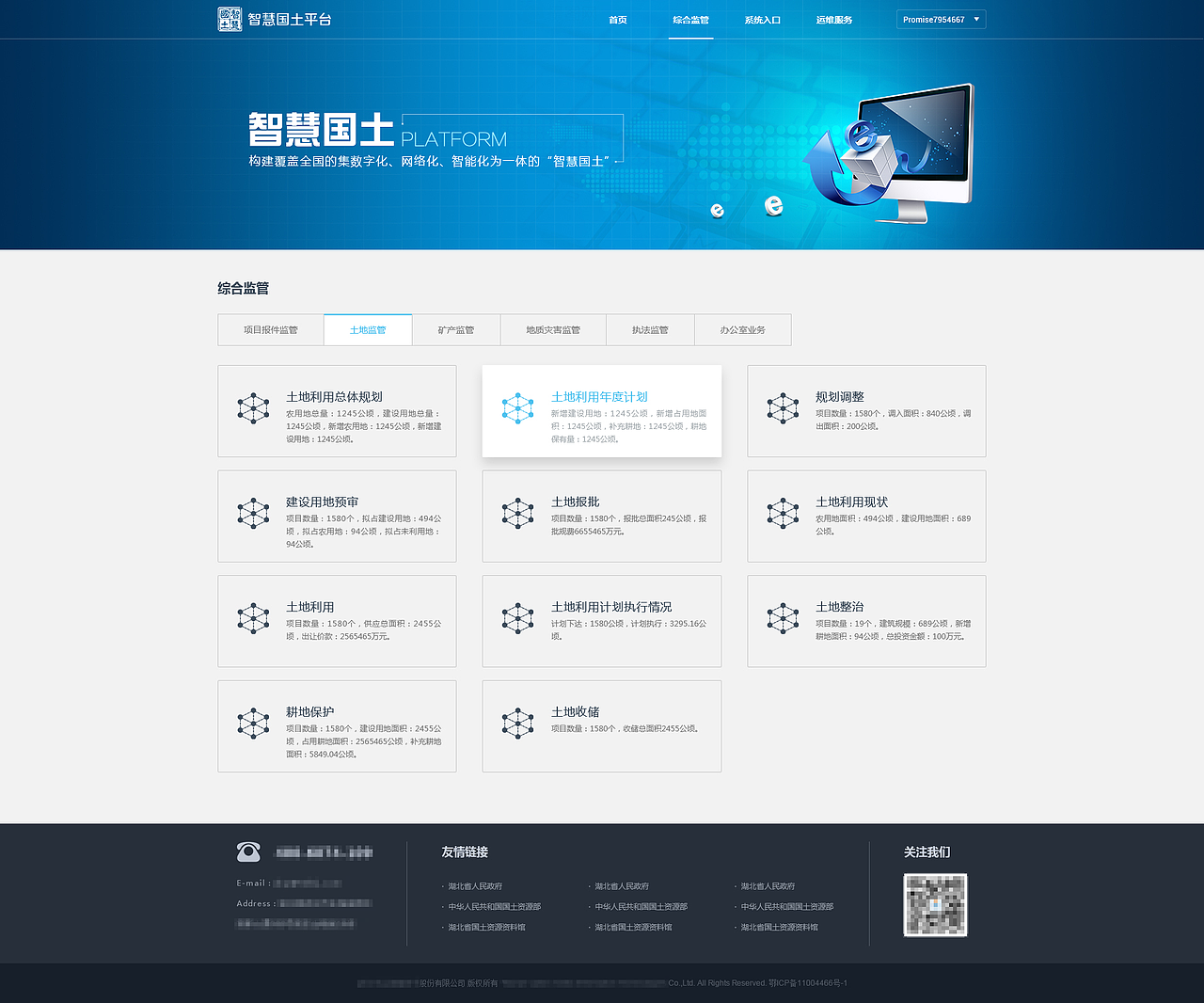 智慧国土平台（门户）（图ZMTYzMzYxNzc2） - 门户网站 - 站酷设计师promise79546675原创素材 - 站酷ZCOOL