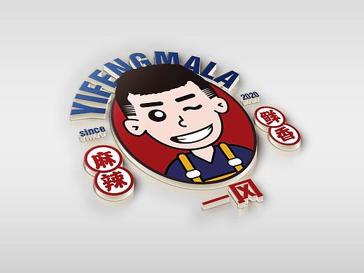 【威海毛毛】一风麻辣香锅麻辣烫
