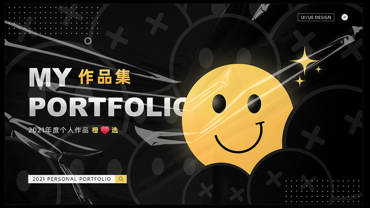 2021年个人作品总结（图ZMjgzODU0NDg4） - APP界面 - 站酷设计师CC小鑫原创素材 - 站酷ZCOOL