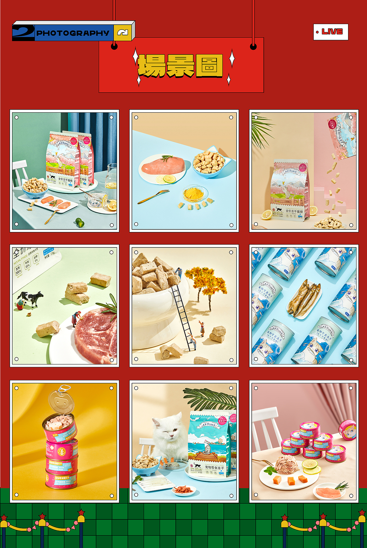 2021第四季度宠物用品线上页面