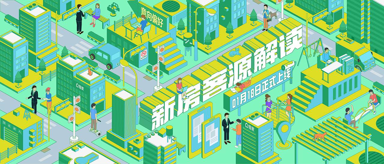 新房客源解读海报（图ZMTAzMTEwMTQ0） - 海报 - 站酷设计师Ts2021原创素材 - 站酷ZCOOL