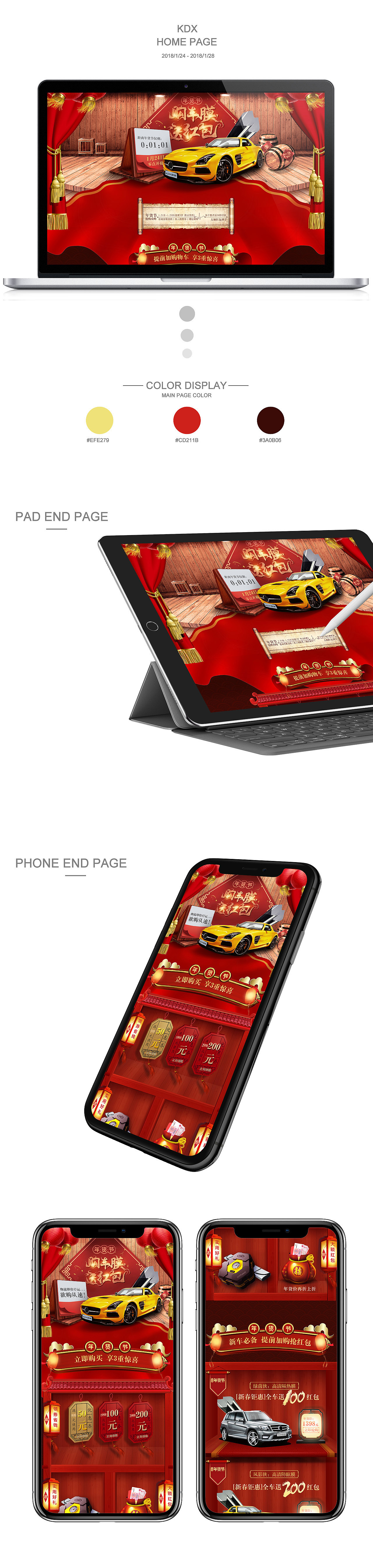 2018几个车膜页面（图ZMTA4MDIyMzAw） - 电商 - 站酷设计师优雅de转身原创素材 - 站酷ZCOOL