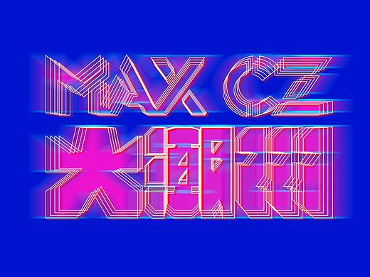 MAXCZ大潮州 | 品牌| 1-1