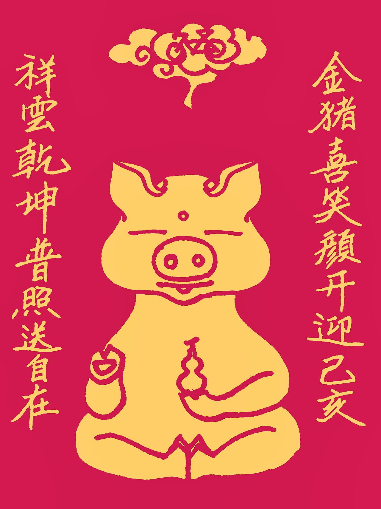 诸事（猪石）大吉！（图ZMTQ1MzgzOTQw） - 创作习作 - 站酷设计师伟评1928原创素材 - 站酷ZCOOL