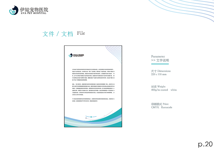 VI手册（图ZMjA1MzQ2NDgw） - 书籍/画册 - 站酷设计师一颗娃原创素材 - 站酷ZCOOL