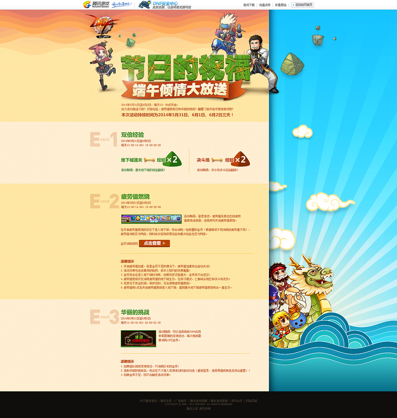 2012-2014页面作品整理（图ZMjM2NDc5ODQ=） - 运营设计 - 站酷设计师一LeoLee一原创素材 - 站酷ZCOOL