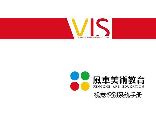 风车美术教育VI视觉识别系统