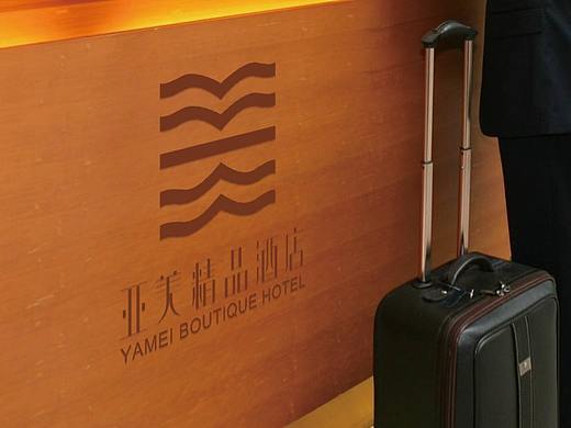 亚美精品酒店 logo