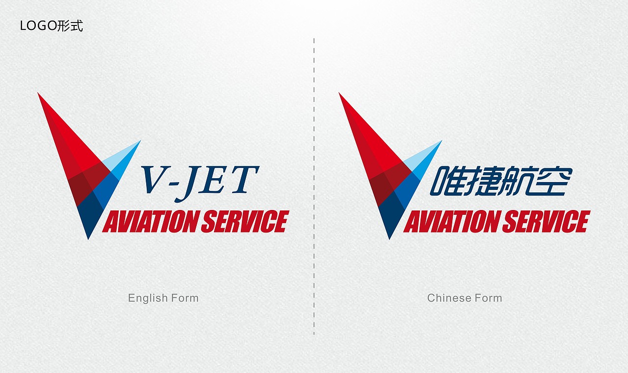 唯捷航空LOGO定稿