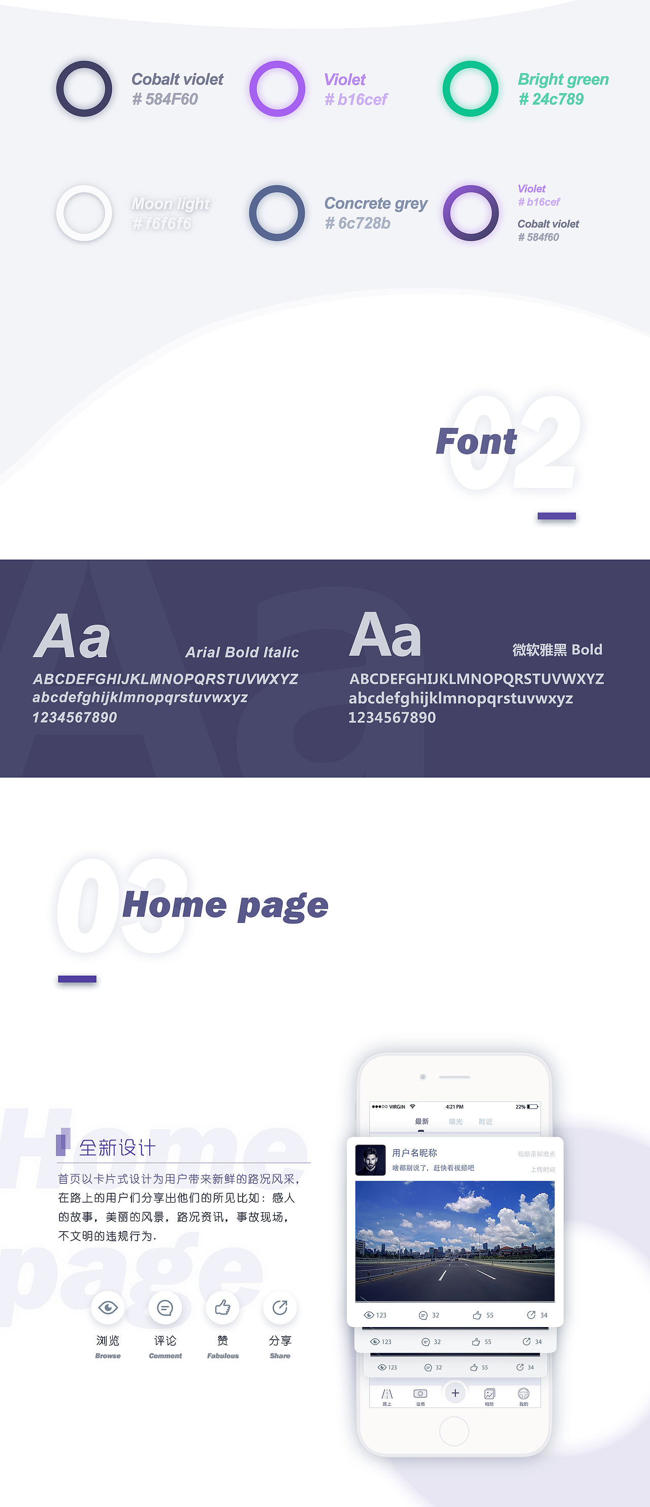 YeePano行车记录仪APP（图ZOTgyNDMzNjQ=） - APP界面 - 站酷设计师zter原创素材 - 站酷ZCOOL