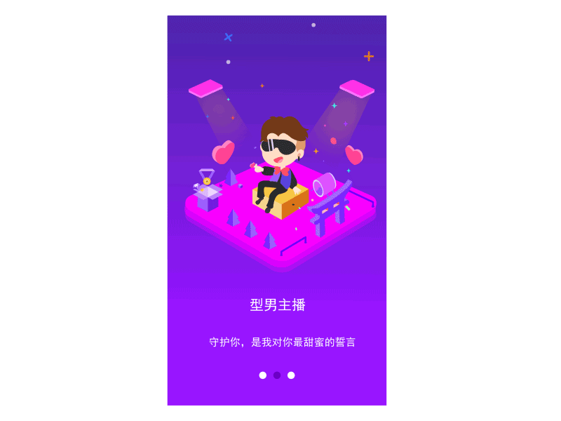 直播app25d启动页动效图