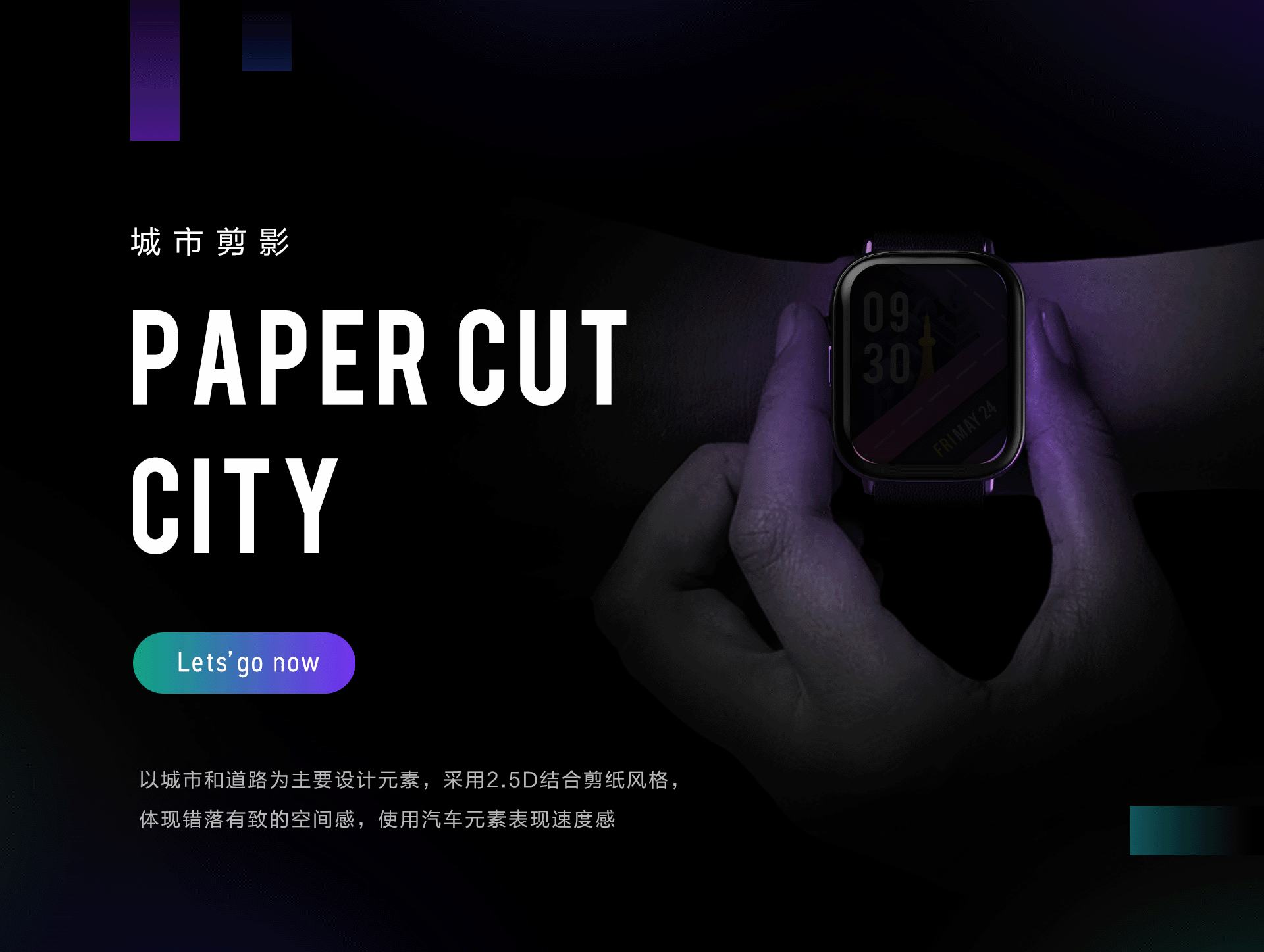PAPER CUT TIME 剪纸时光表盘设计(图ZMjIzMzU1Njky) - 主题/皮肤 - 站酷设计师鱼团团Yuki原创素材 - 站酷ZCOOL