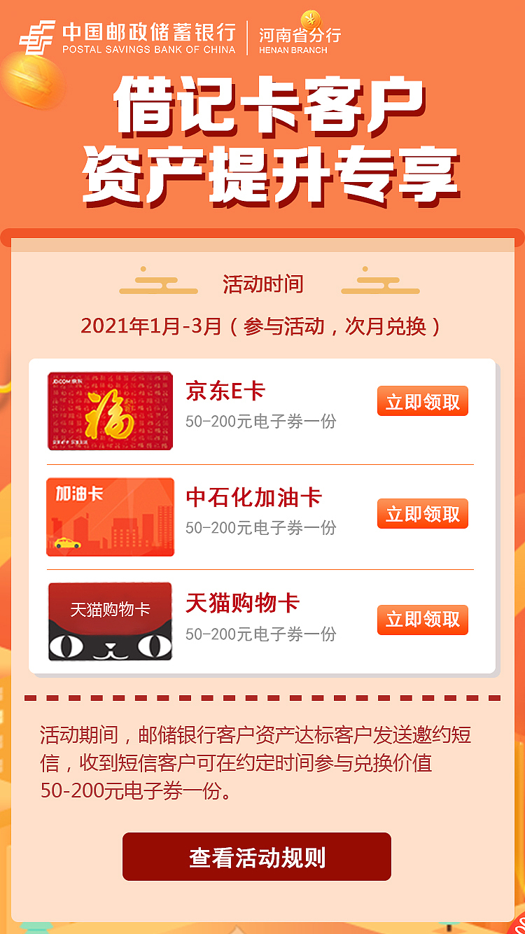 银行活动页面（图ZMjQ3MzY2NDU2） - APP界面 - 站酷设计师xiaoxiaonum1原创素材 - 站酷ZCOOL
