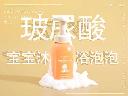 母婴 宝宝沐浴露 宝宝洗护 产品创意实拍