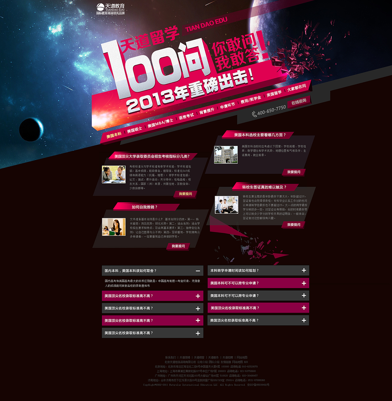 留学100问（图ZMTMyMDg4OTI=） - 运营设计 - 站酷设计师alysa818原创素材 - 站酷ZCOOL