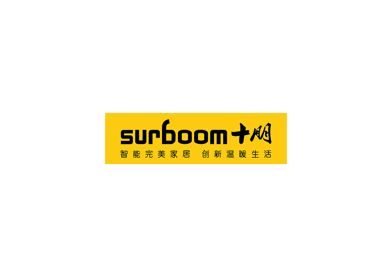surboom集成灶/logo（图ZNDE4MTIwMjg=） - Logo - 站酷设计师chao1124原创素材 - 站酷ZCOOL