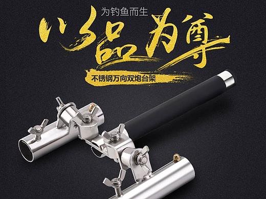 渔具双炮台