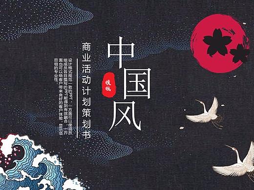 炒鸡美！！中国风商务工作总结汇报年终总结PPT模板