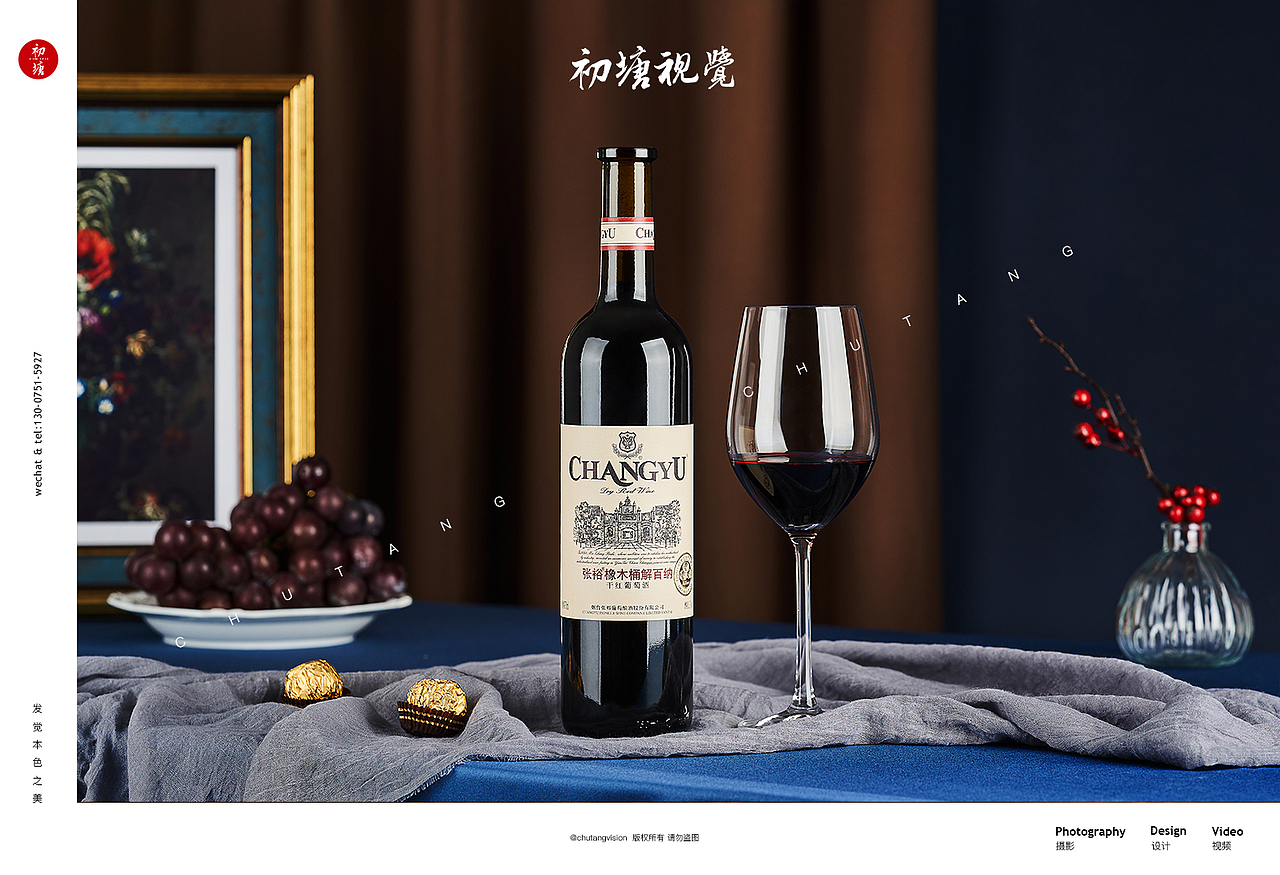 张裕红酒拍摄（图ZMjQzMjg1Mzcy） - 产品摄影 - 站酷设计师初塘视觉原创素材 - 站酷ZCOOL