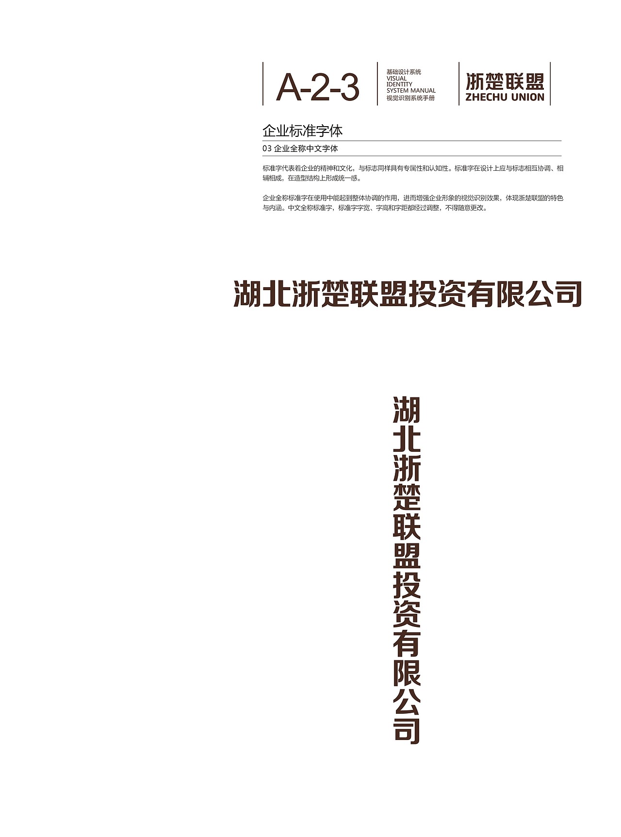 VI系统手册（图ZMzQzMTQ2NDQ=） - 品牌 - 站酷设计师lovezhouliju原创素材 - 站酷ZCOOL