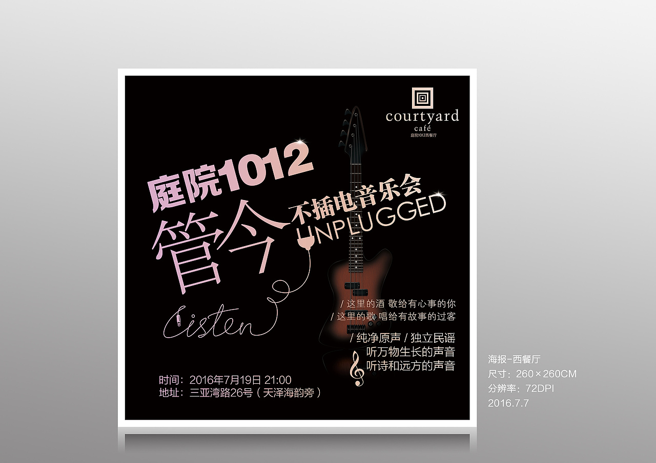 第81日-海报（图ZNTMyMTAwODg=） - 海报 - 站酷设计师doufeixujing原创素材 - 站酷ZCOOL