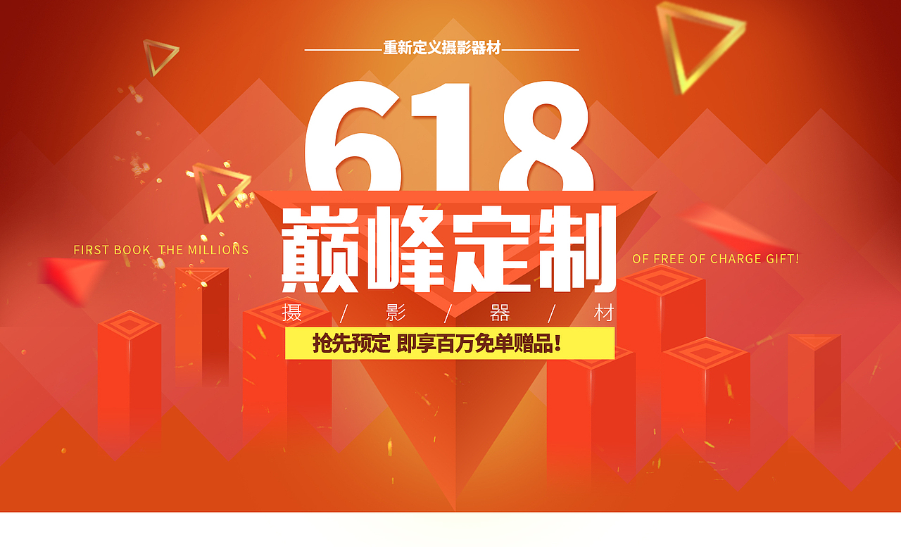 618活动系列图片（图ZODE0Mjg3NjQ=） - 电商 - 站酷设计师玄想静怡原创素材 - 站酷ZCOOL