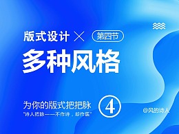 为你的版式把把脉——第四节 