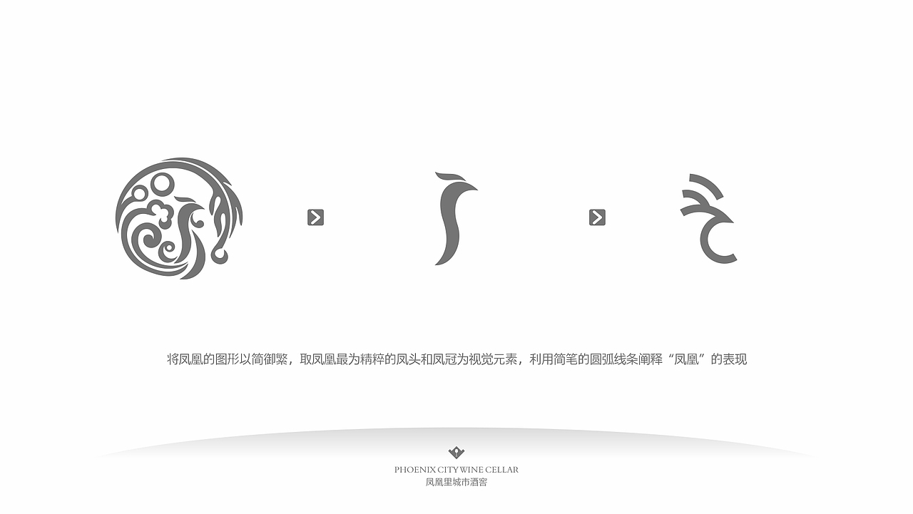 凤凰里城市酒窖-1