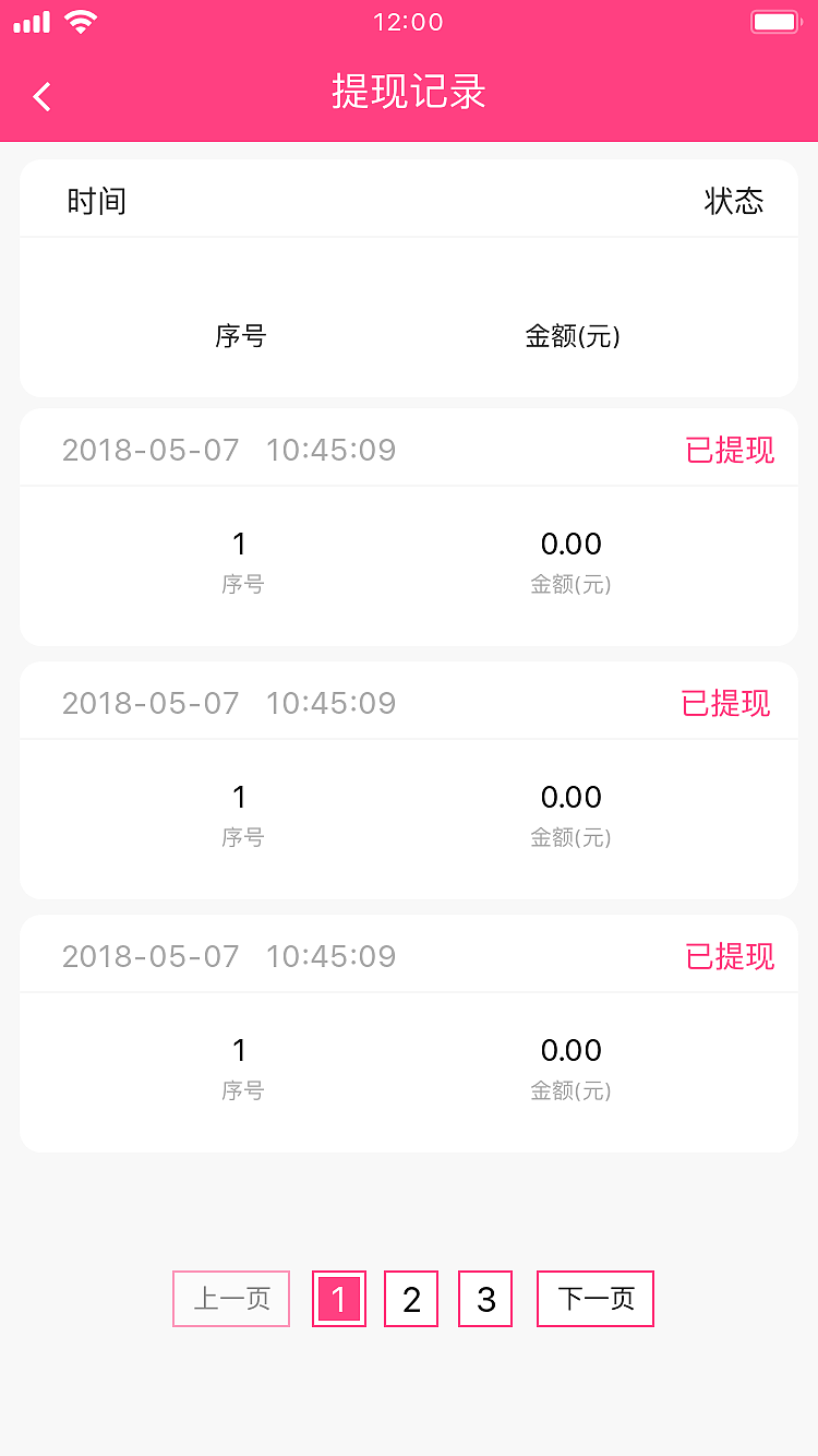 电商界面（图ZMTU4MTM5MjYw） - APP界面 - 站酷设计师温彬原创素材 - 站酷ZCOOL