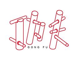 字娱字乐--那些年做的那些字