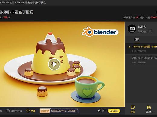 blender-卡通布丁蛋糕（个人主页-ZNjUyMDg4NzY=） - 场景 - 站酷设计师BK侠客原创素材 - 站酷ZCOOL