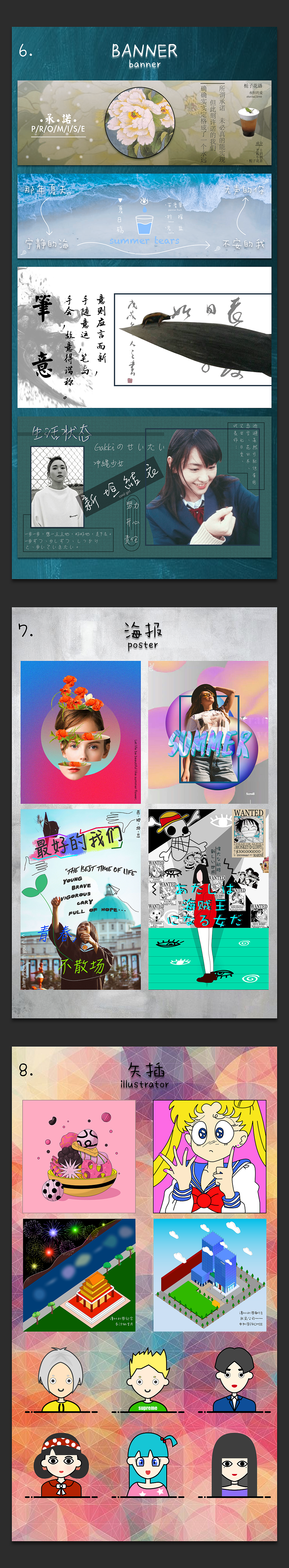 作品集（图ZMTIxODU5MjA4） - 其他UI - 站酷设计师大奇奇好美丽原创素材 - 站酷ZCOOL