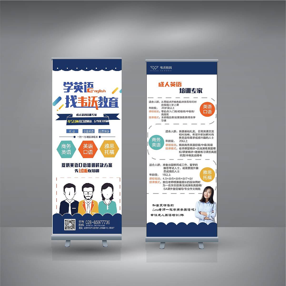教育易拉寶（圖ZMTIyMDc5NjI4） - 宣傳物料 - 站酷設(shè)計(jì)師飛天皮皮驢原創(chuàng)素材 - 站酷ZCOOL