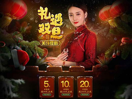 凤凰涅磐双旦节