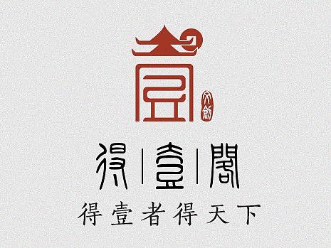 logo设计-得壹阁